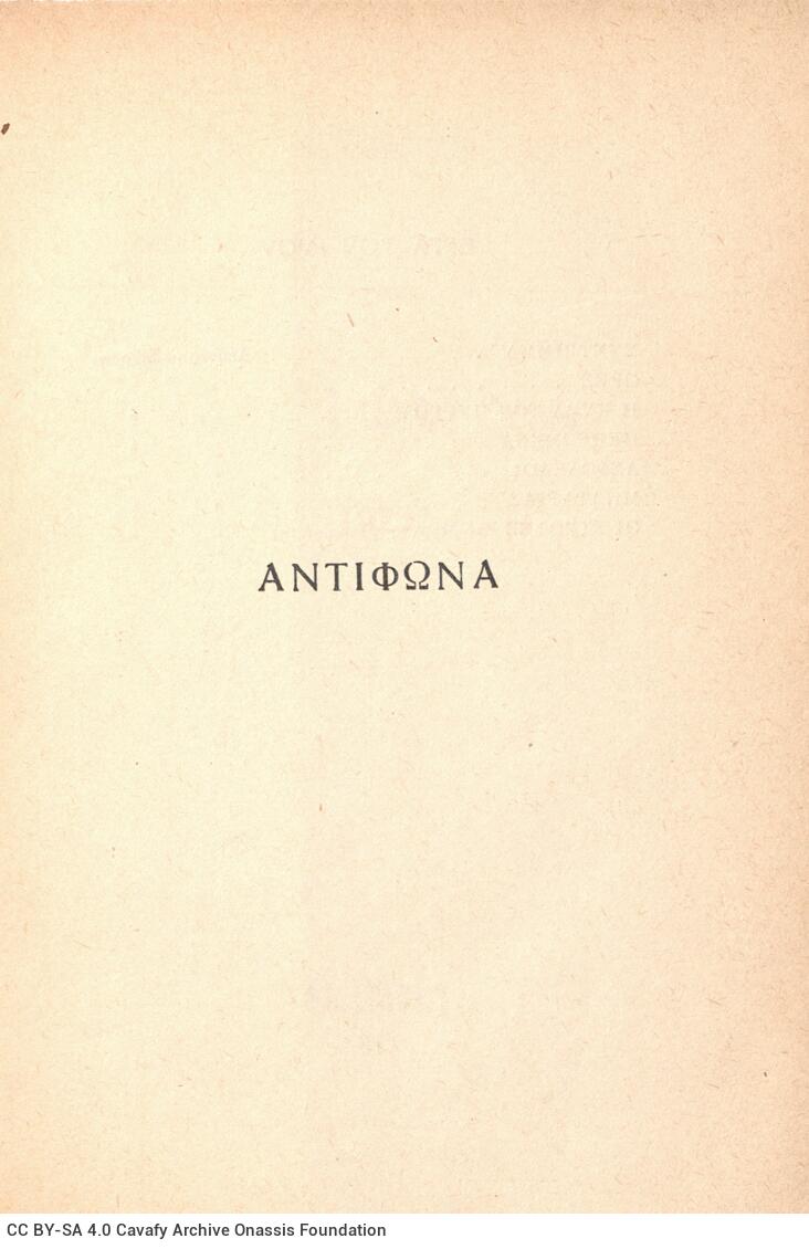 19 x 13,5 εκ. 164 σ. + 4 σ. χ.α. + 1 ένθετο, όπου στη σ. [1] κτητορική σφραγίδα CPC με